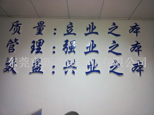 公司管理理念